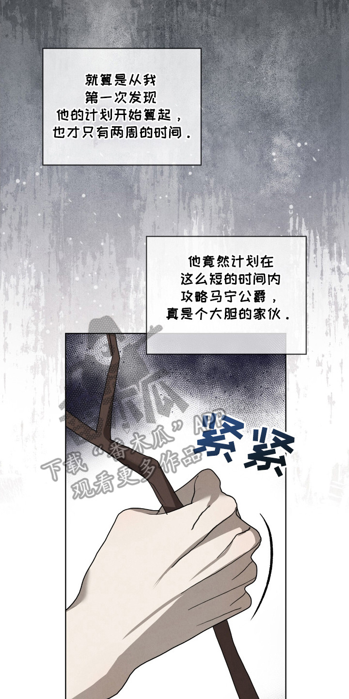 针锋相对by水千丞全文免费阅读漫画,第46话2图