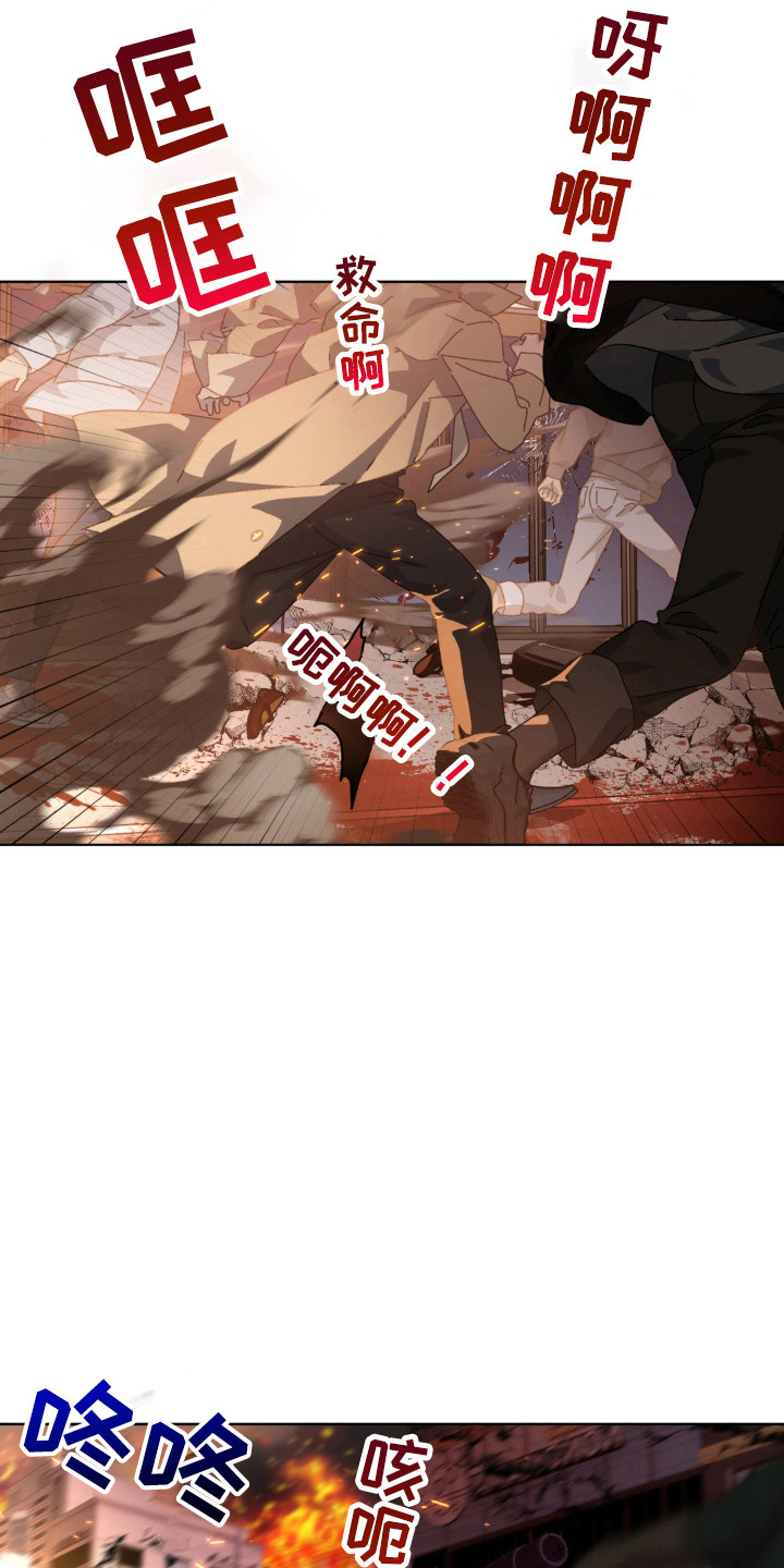 我在深渊等你全集漫画,第51话4图
