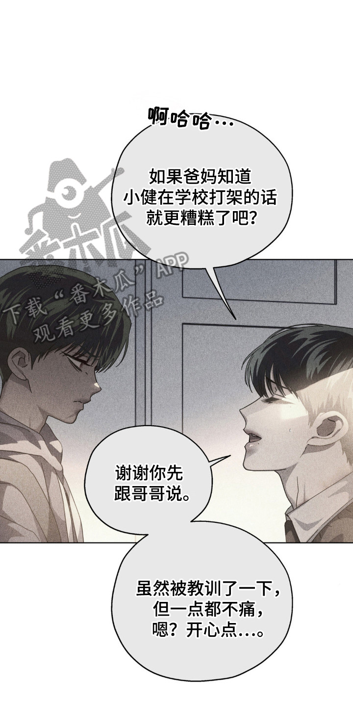 在深渊等你1-100集短剧完整版漫画,第50话2图