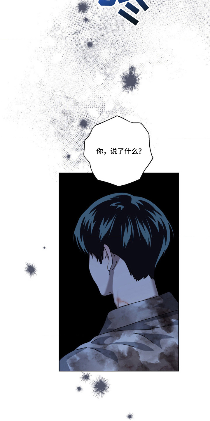在深渊里爬出来的人漫画,第46话3图