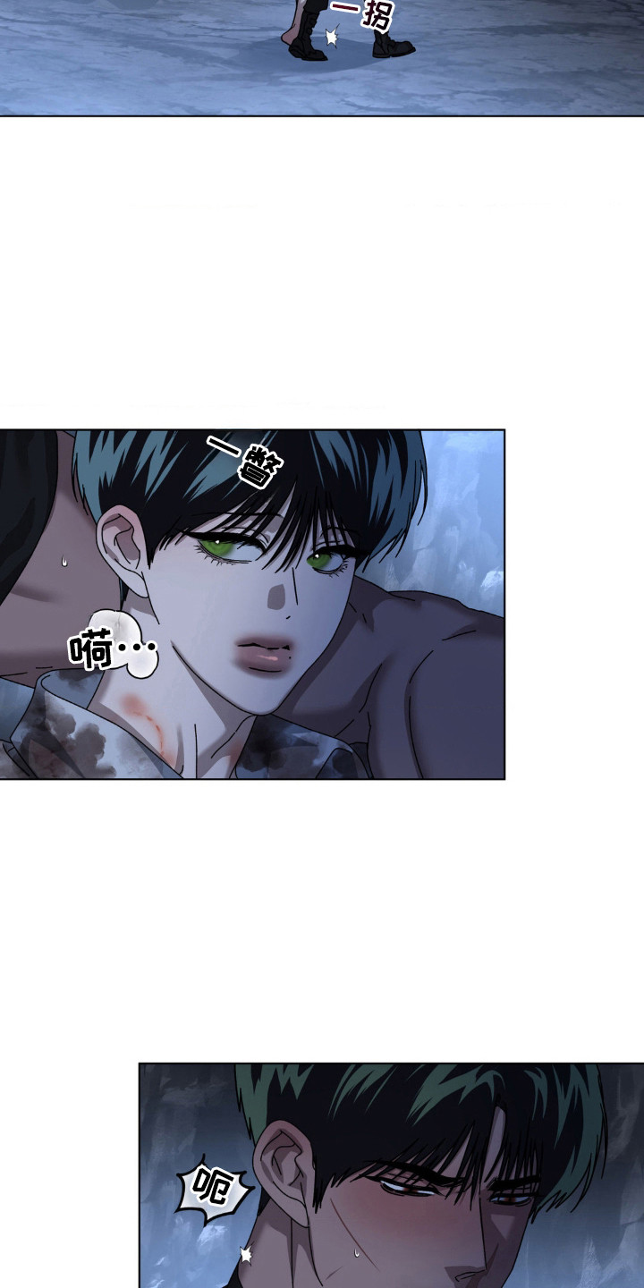 在深渊里爬出来的人漫画,第46话5图