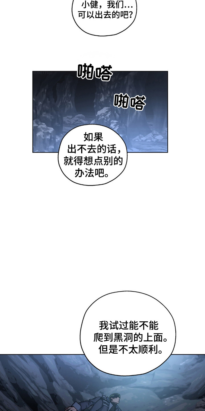在深渊等你1-100集短剧完整版漫画,第50话5图