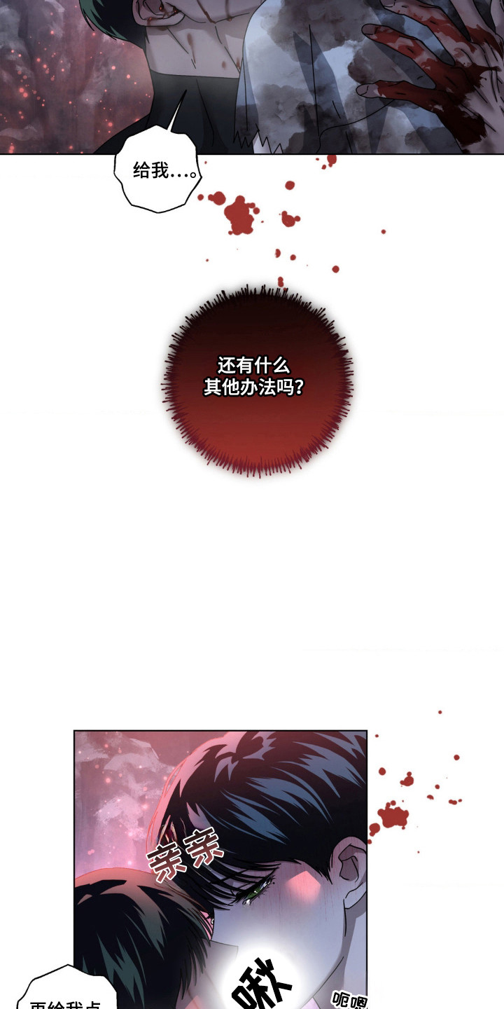 在深渊洞穴中完成仪式漫画,第47话4图