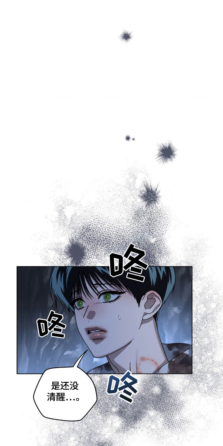 在深渊里爬出来的人漫画,第46话1图
