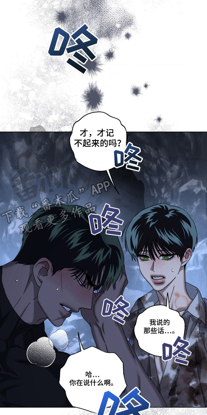 在深渊里爬出来的人漫画,第46话2图