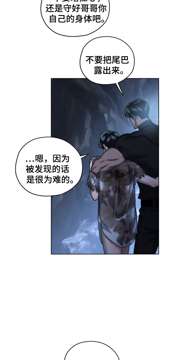 在深渊等你1-100集短剧完整版漫画,第50话4图