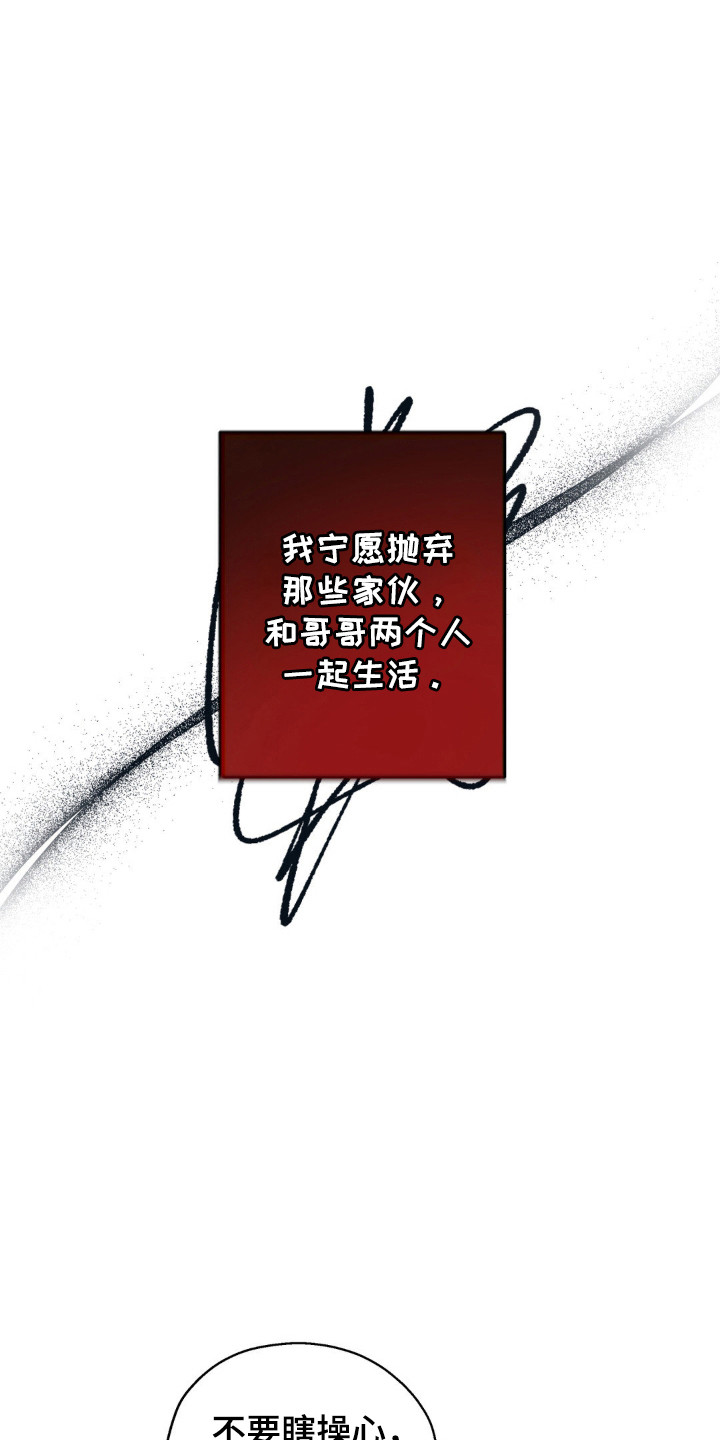 在深渊等你1-100集短剧完整版漫画,第50话3图