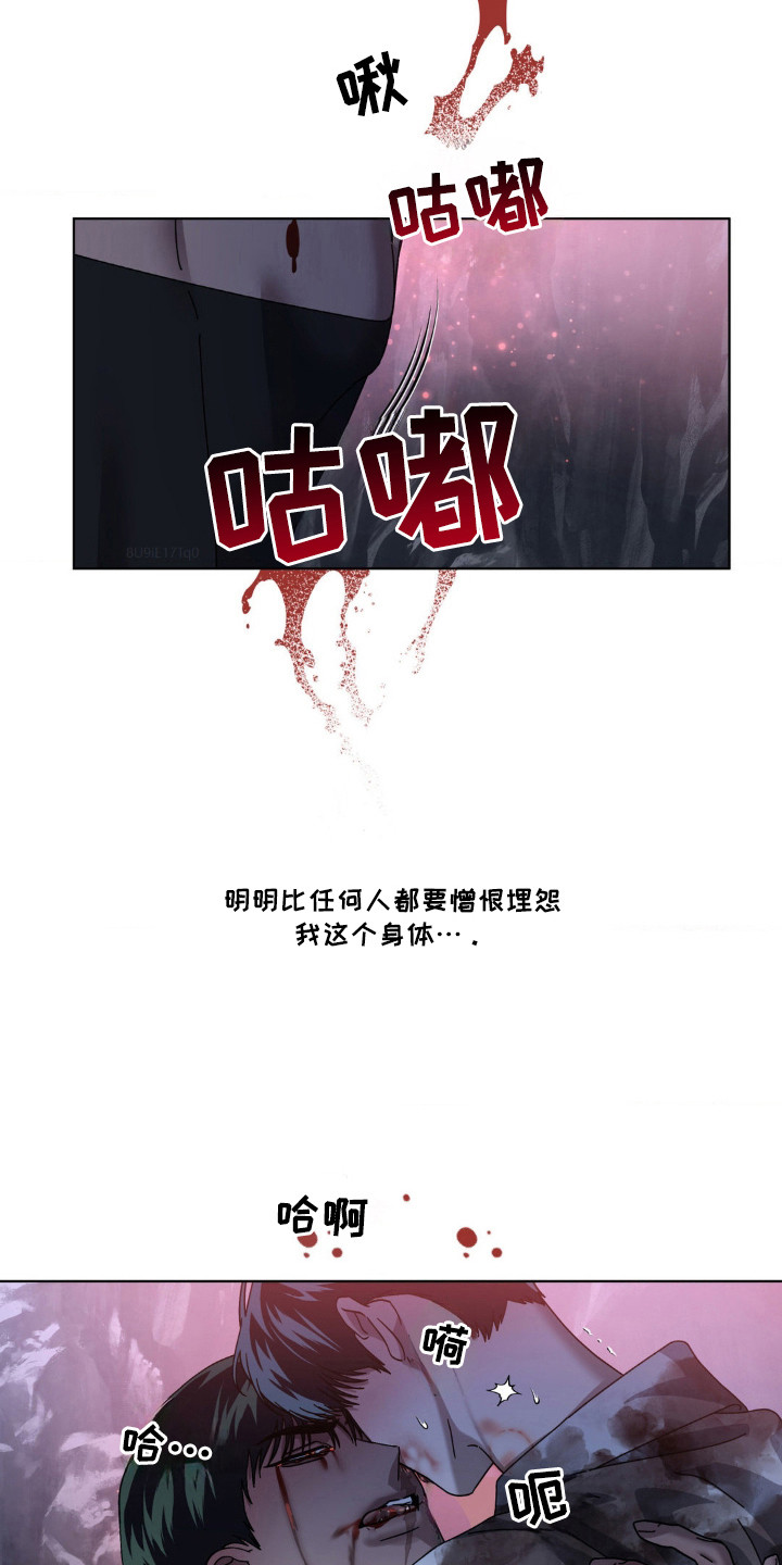 在深渊洞穴中完成仪式漫画,第47话3图