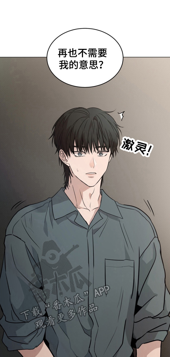 莎布蕾奢融软心曲奇漫画,第43话2图