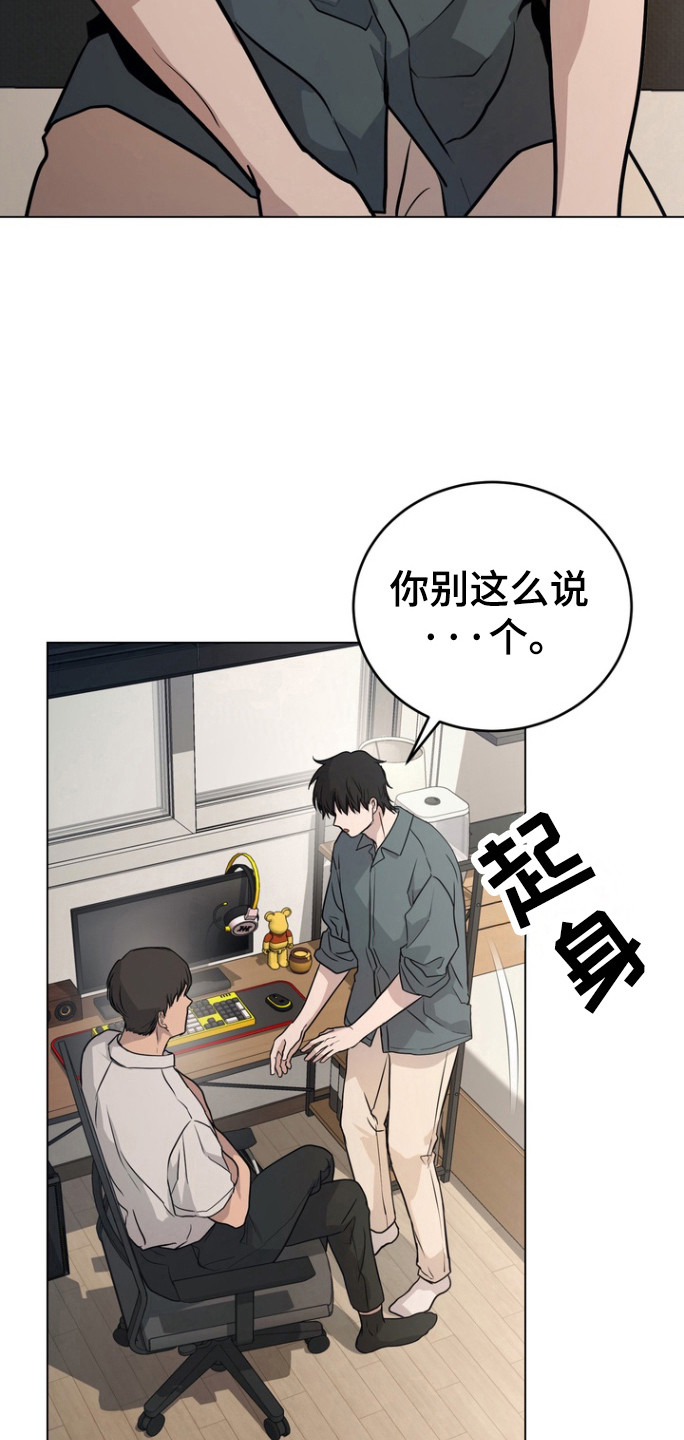 莎布蕾奢融软心曲奇漫画,第43话3图
