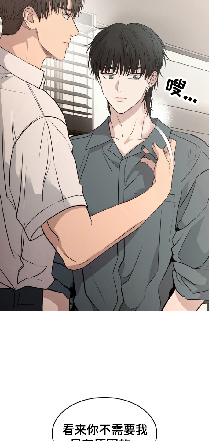 莎布蕾奢融软心曲奇漫画,第43话5图