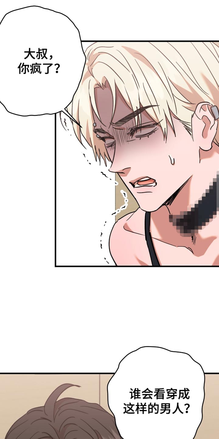 玩具检测工程师漫画,第19话4图