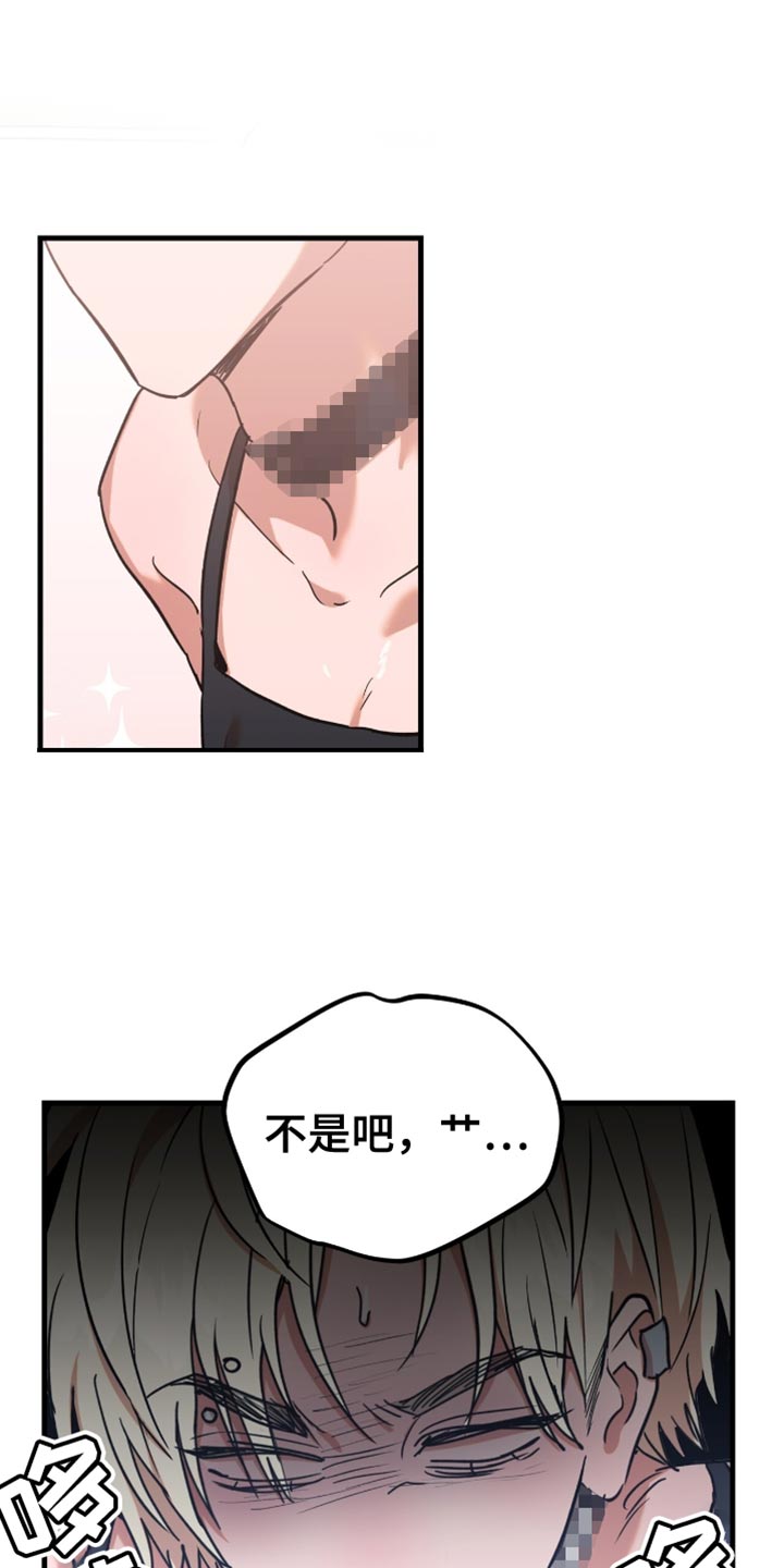 玩具检测工程师漫画,第19话2图