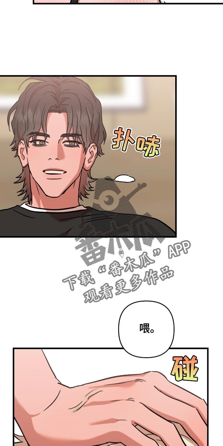 玩具检测员工作内容漫画,第21话5图