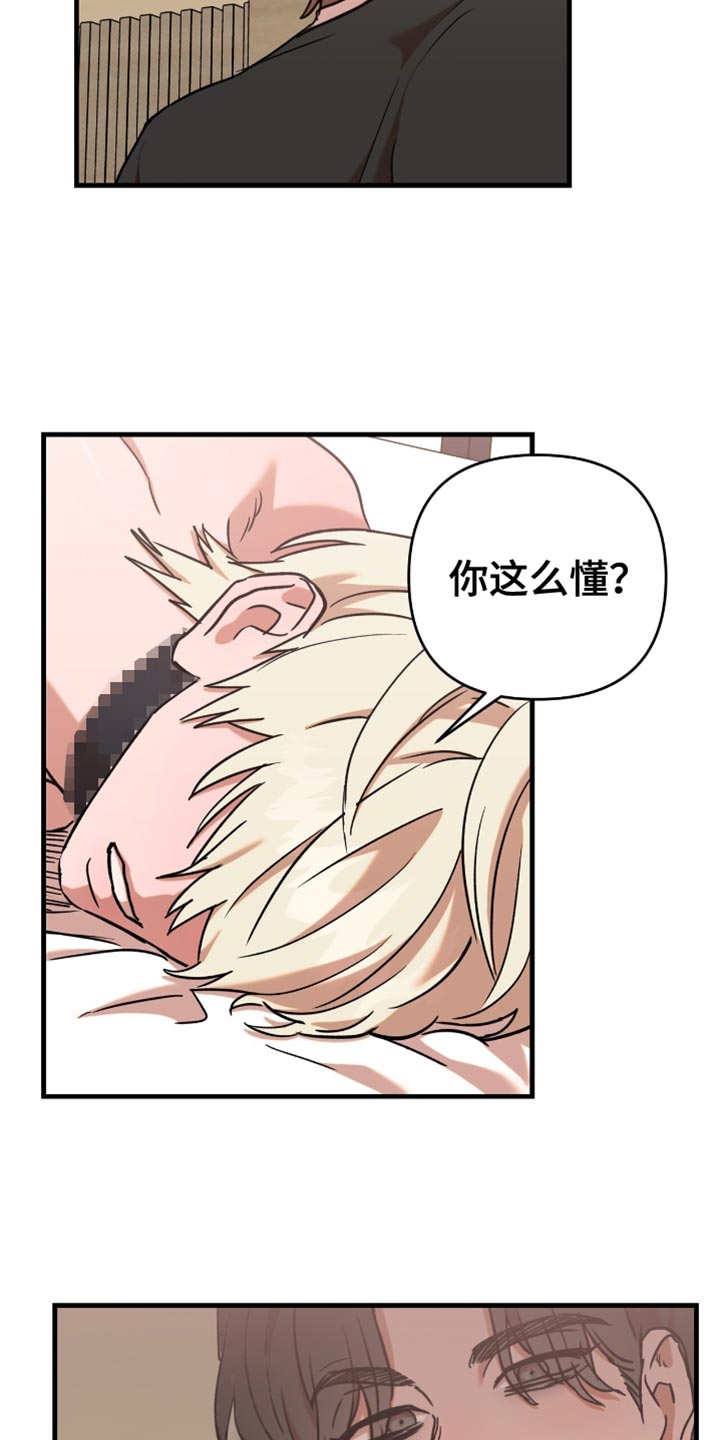 新品玩具测试员工作总结漫画,第20话4图