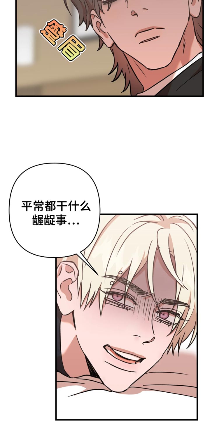新品玩具测试员工作总结漫画,第20话5图