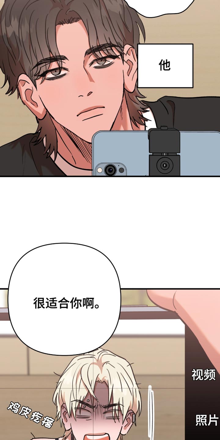 玩具检测工程师漫画,第19话5图