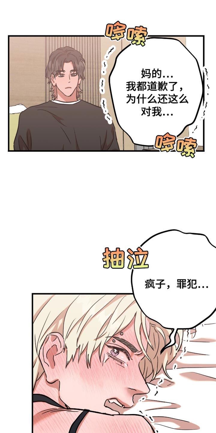玩具检测员工作内容漫画,第21话4图