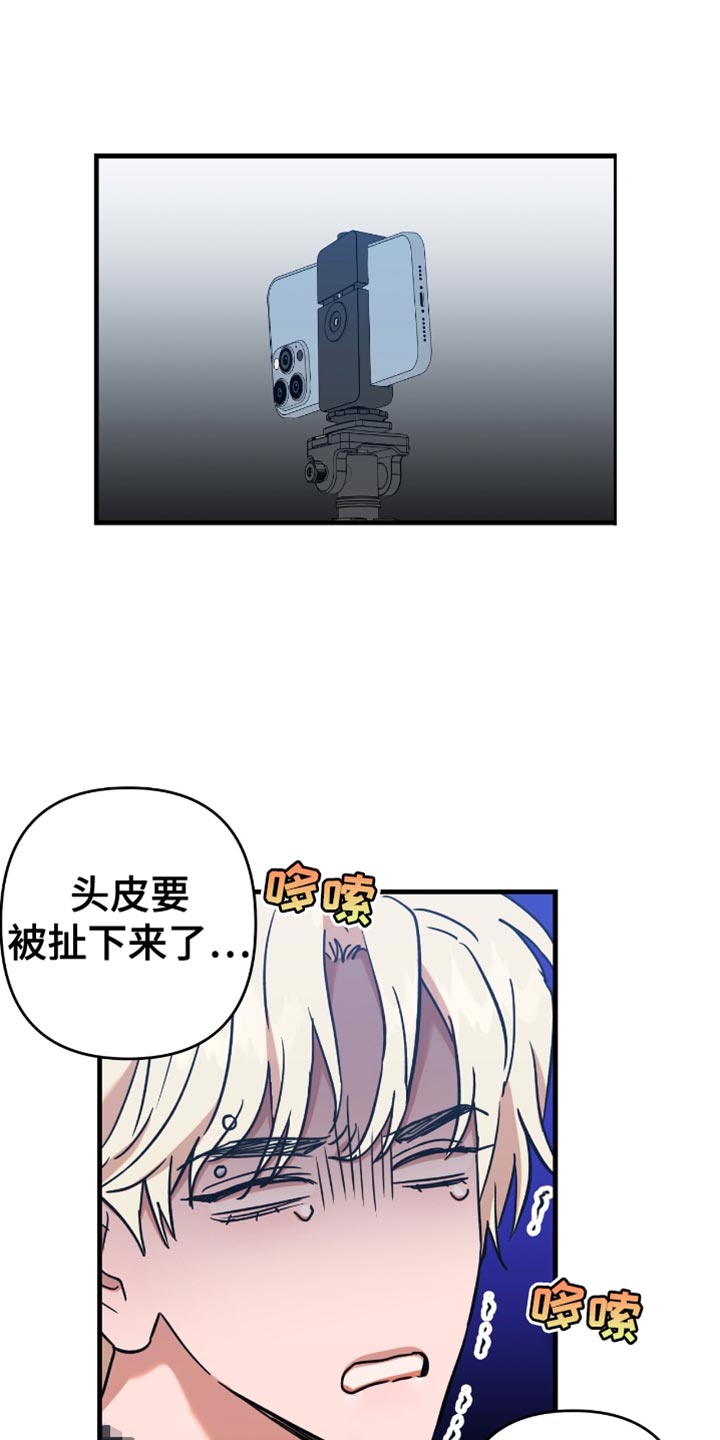 新品玩具测试员工作总结漫画,第20话1图