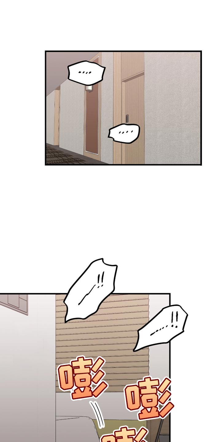 玩具检测员工作内容漫画,第21话1图