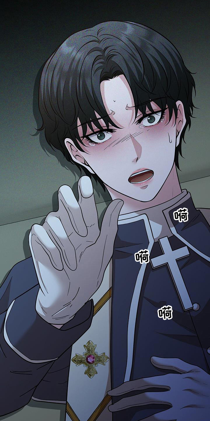 消失的罪犯漫画,第66话3图