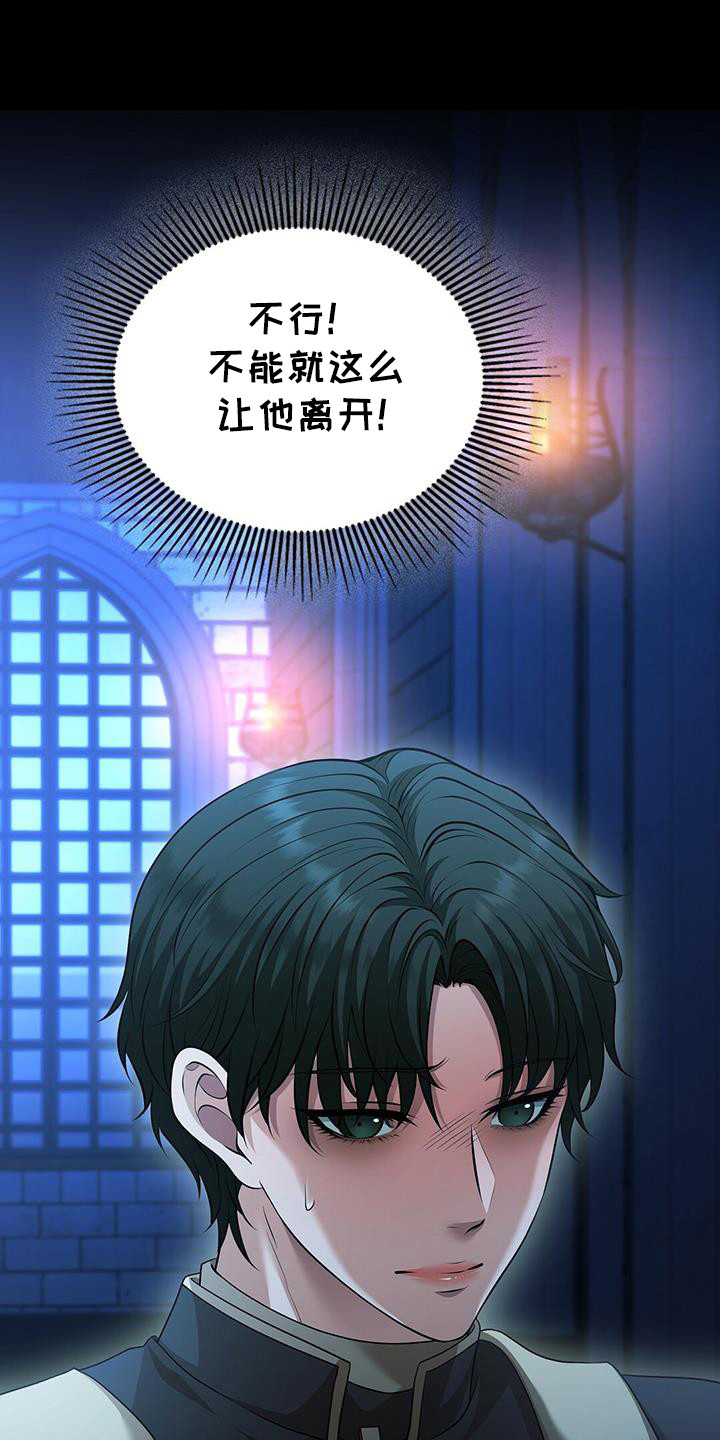 消失的罪证电影具体情节漫画,第62话1图