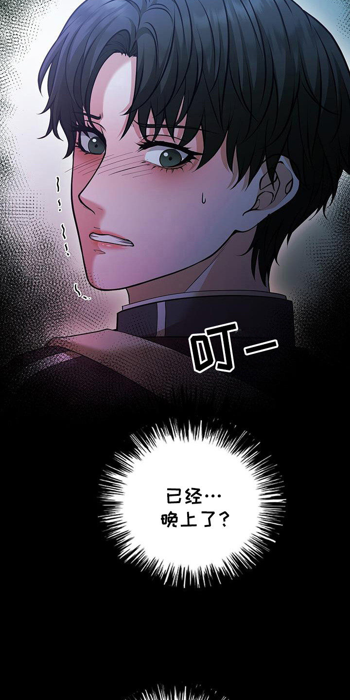 消失的罪证电影具体情节漫画,第71话5图