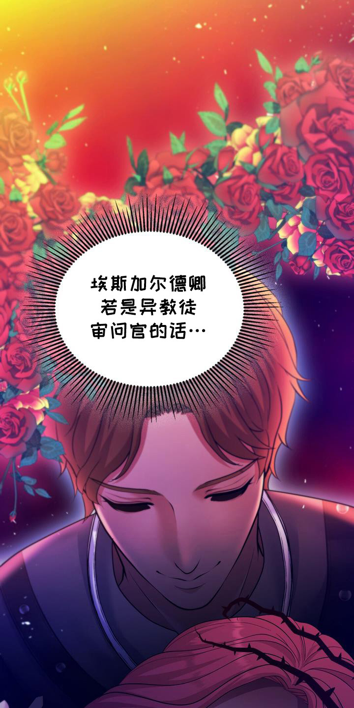 消失的罪证电视剧全集漫画,第72话1图
