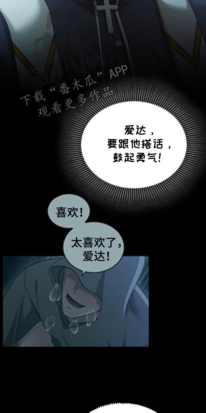 消失的罪证电影具体情节漫画,第62话2图