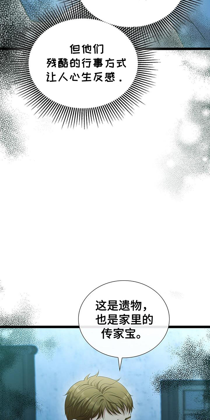 消失的罪证电视剧全集漫画,第72话4图