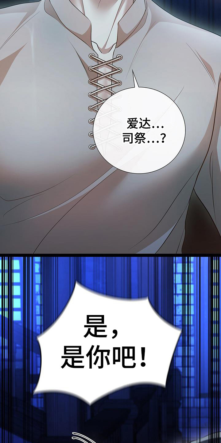 消失的罪人漫画漫画,第61话4图