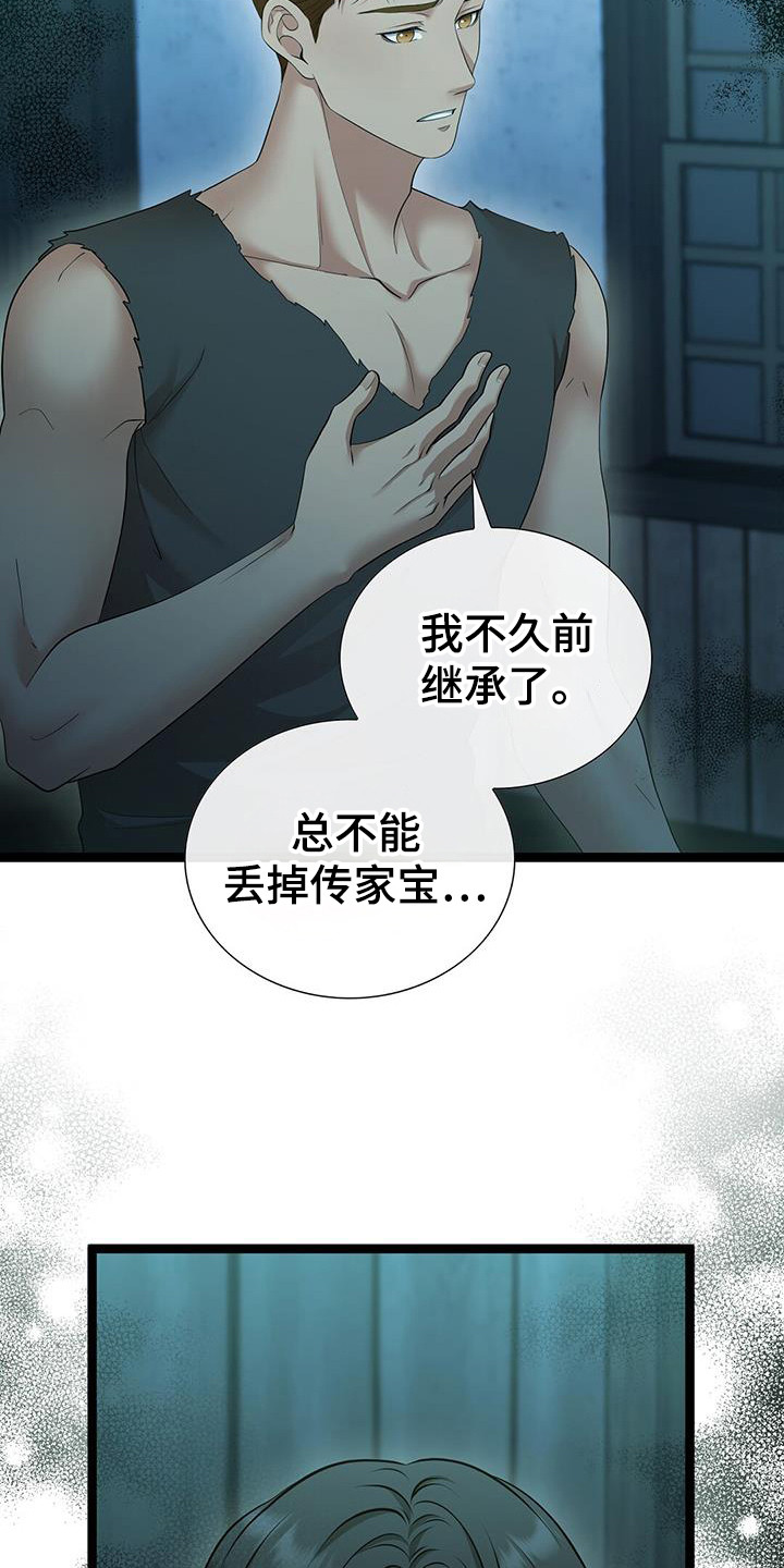 消失的罪证电视剧全集漫画,第72话5图