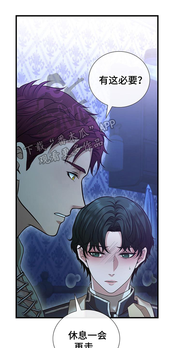 消失的罪行好看吗漫画,第67话2图