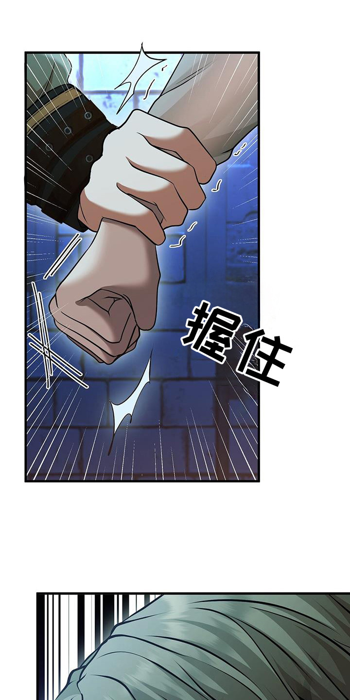 消失的证人解说完整版漫画,第64话1图