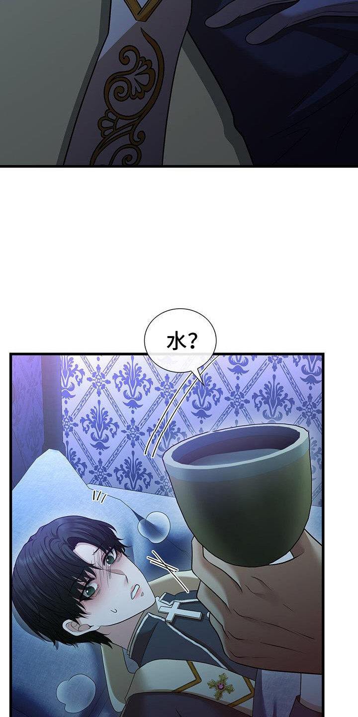 消失的罪犯漫画,第66话4图
