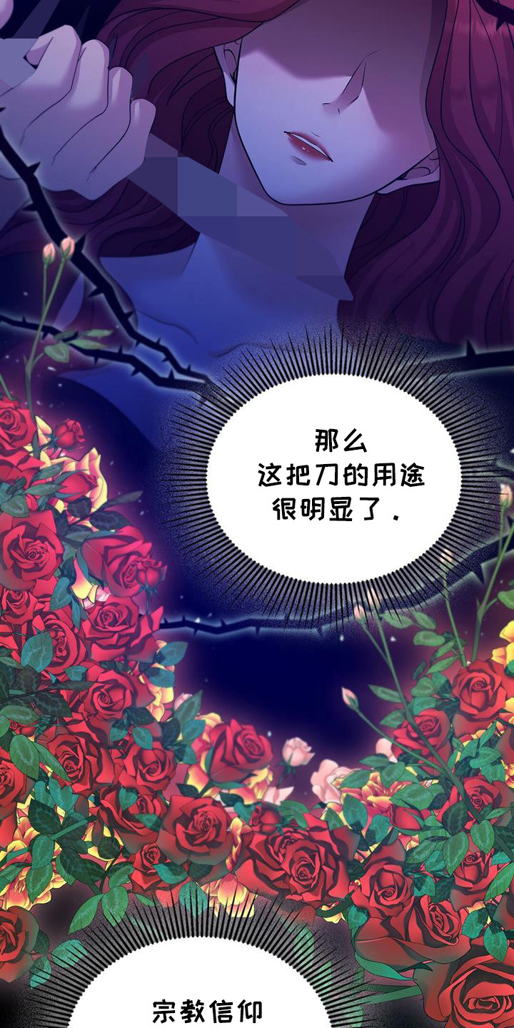消失的罪证电视剧全集漫画,第72话2图