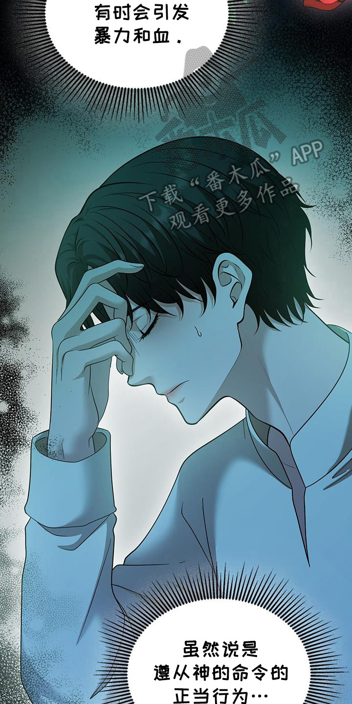 消失的罪证电视剧全集漫画,第72话3图