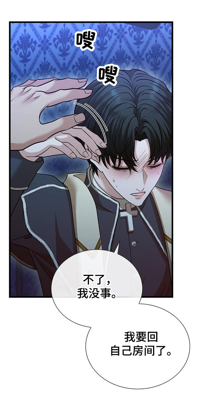 消失的罪行好看吗漫画,第67话1图