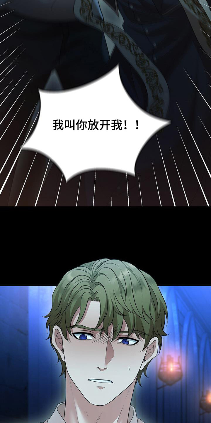 消失的罪人漫画漫画,第61话3图
