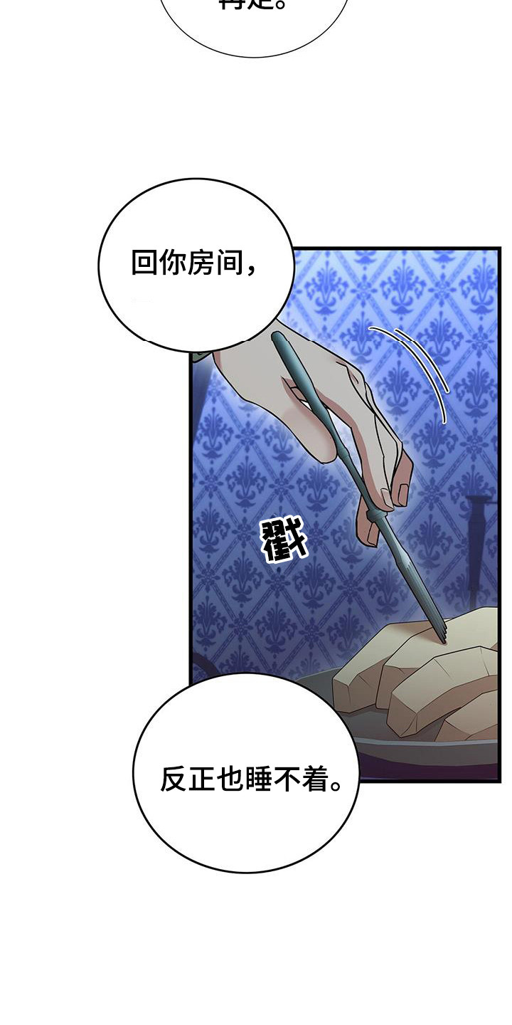 消失的罪行好看吗漫画,第67话3图