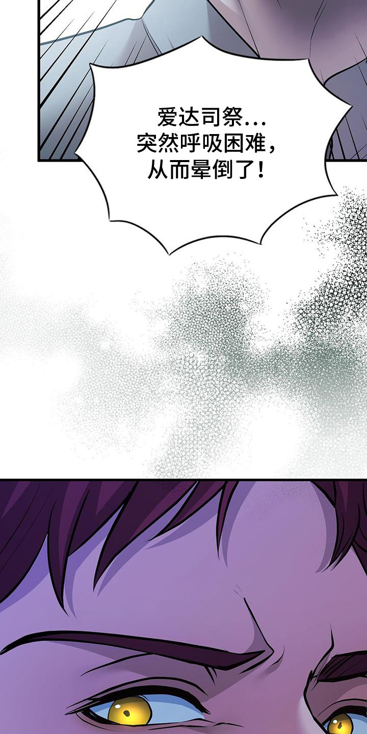 消失的证人解说完整版漫画,第64话5图