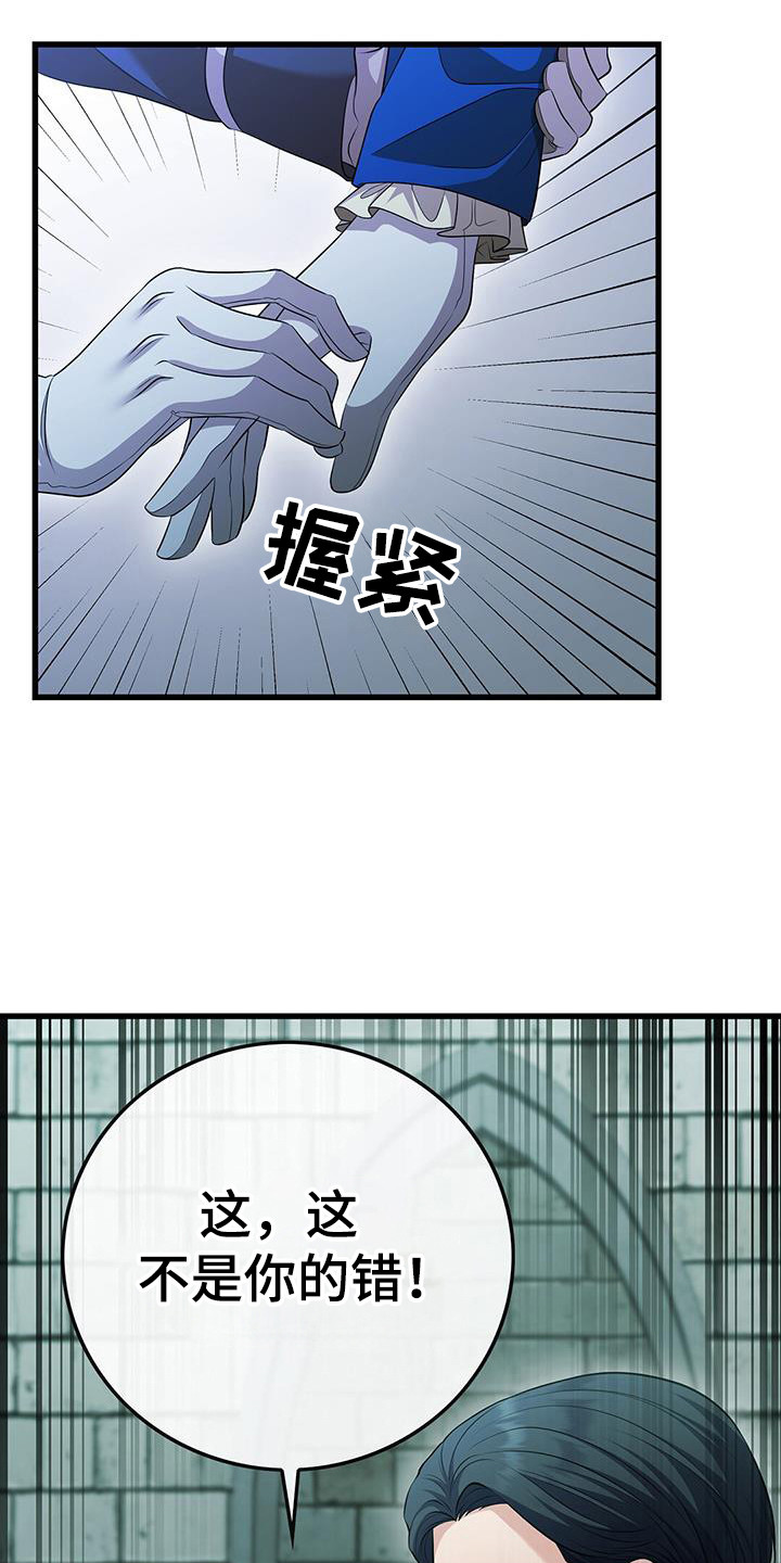 消失的人电影漫画,第60话5图