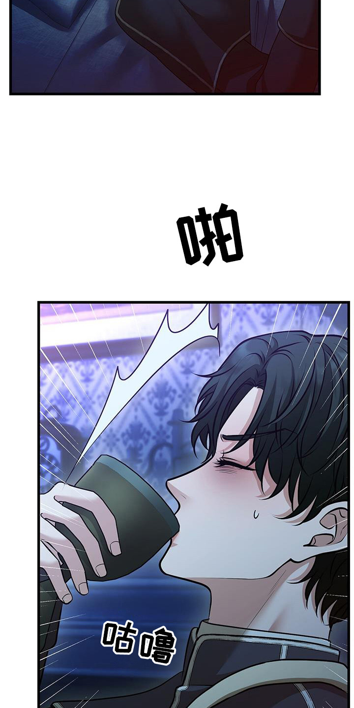 消失的罪犯漫画,第66话5图