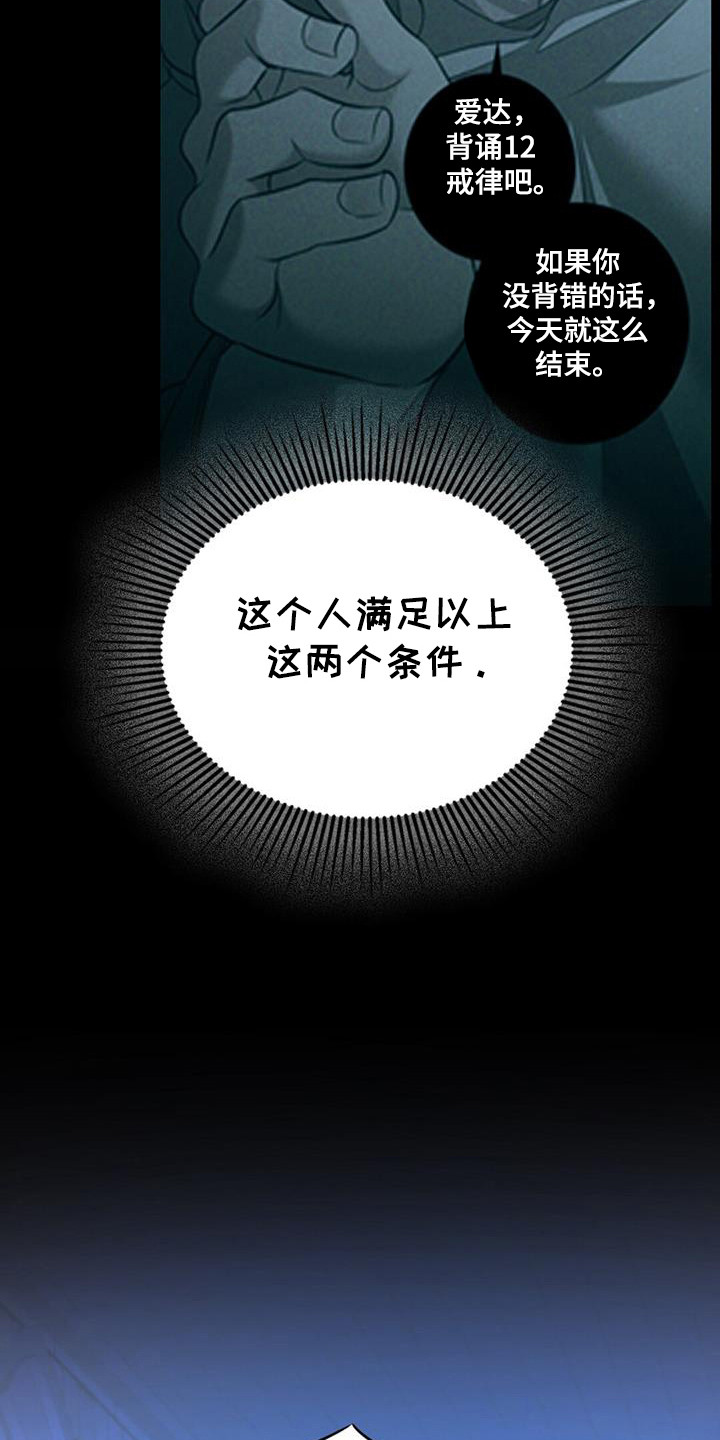 消失的罪证电影具体情节漫画,第62话4图