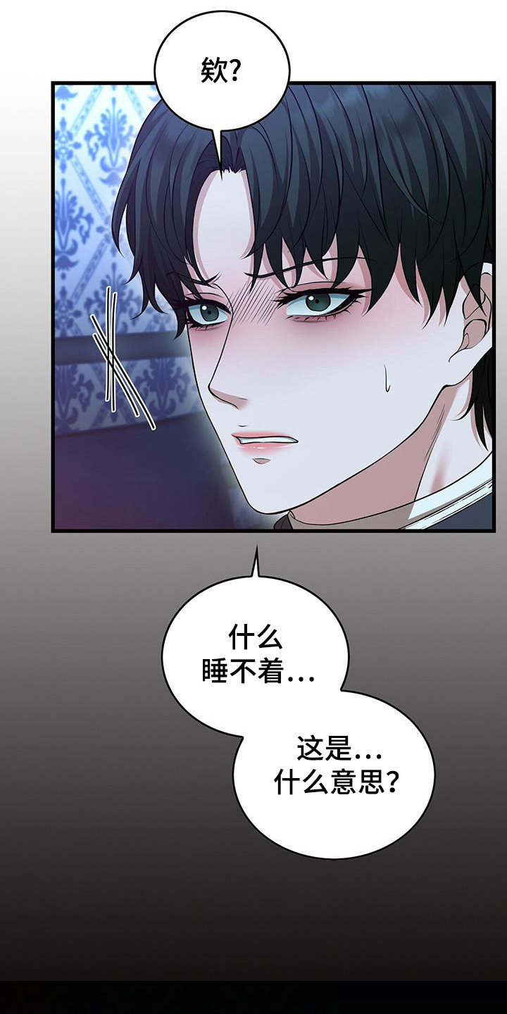 消失的罪行好看吗漫画,第67话4图
