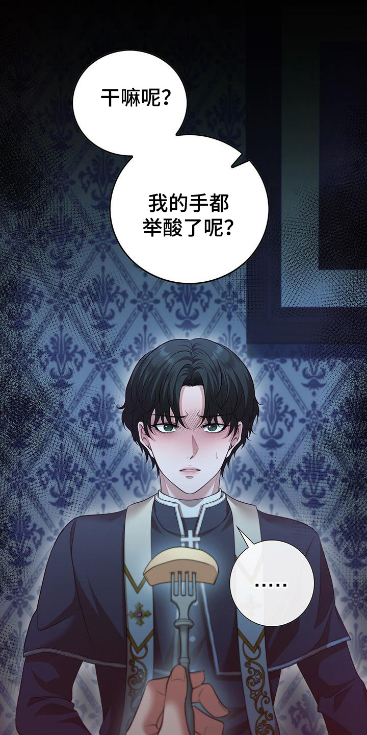 消失的罪行好看吗漫画,第67话5图