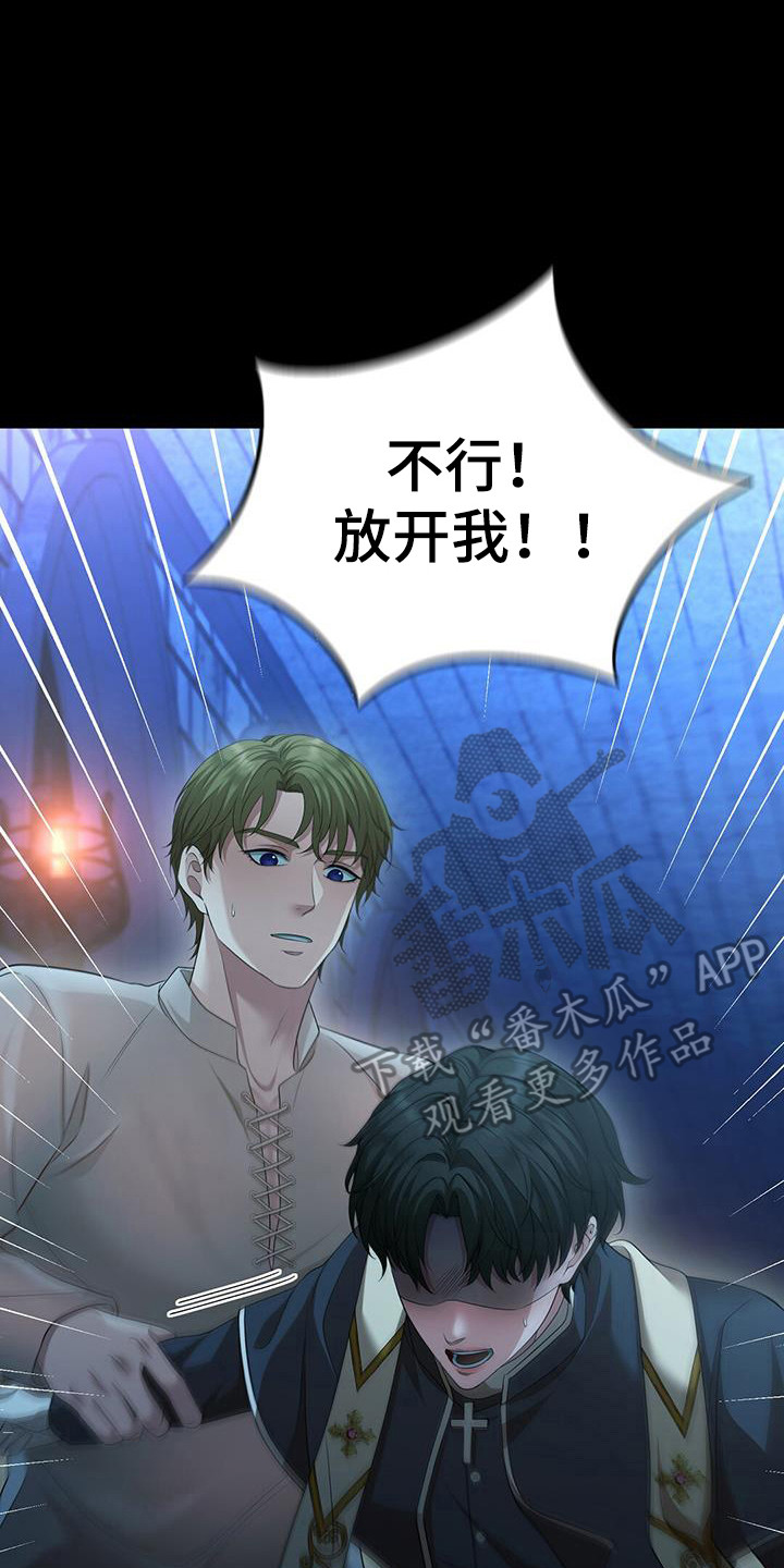消失的罪人漫画漫画,第61话2图