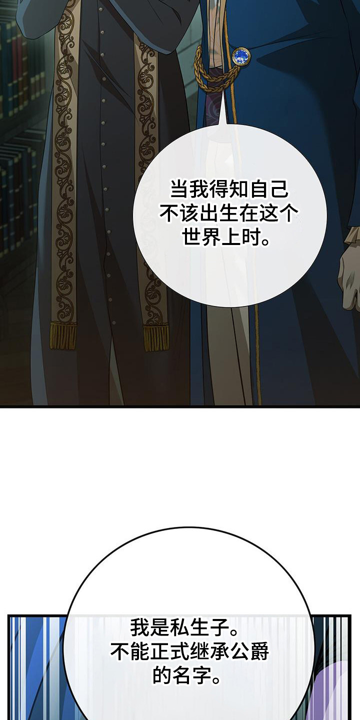 消失的人电影漫画,第60话3图