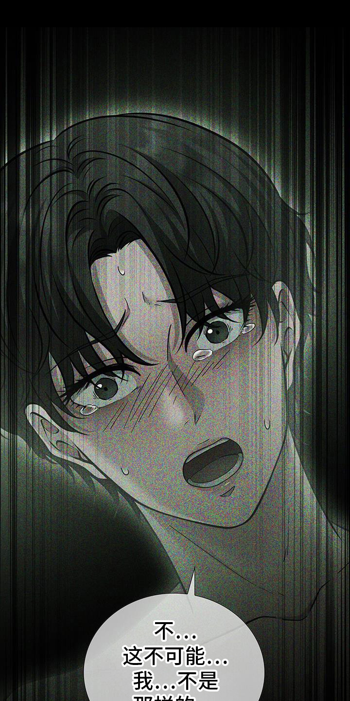 消失的罪犯漫画,第66话1图