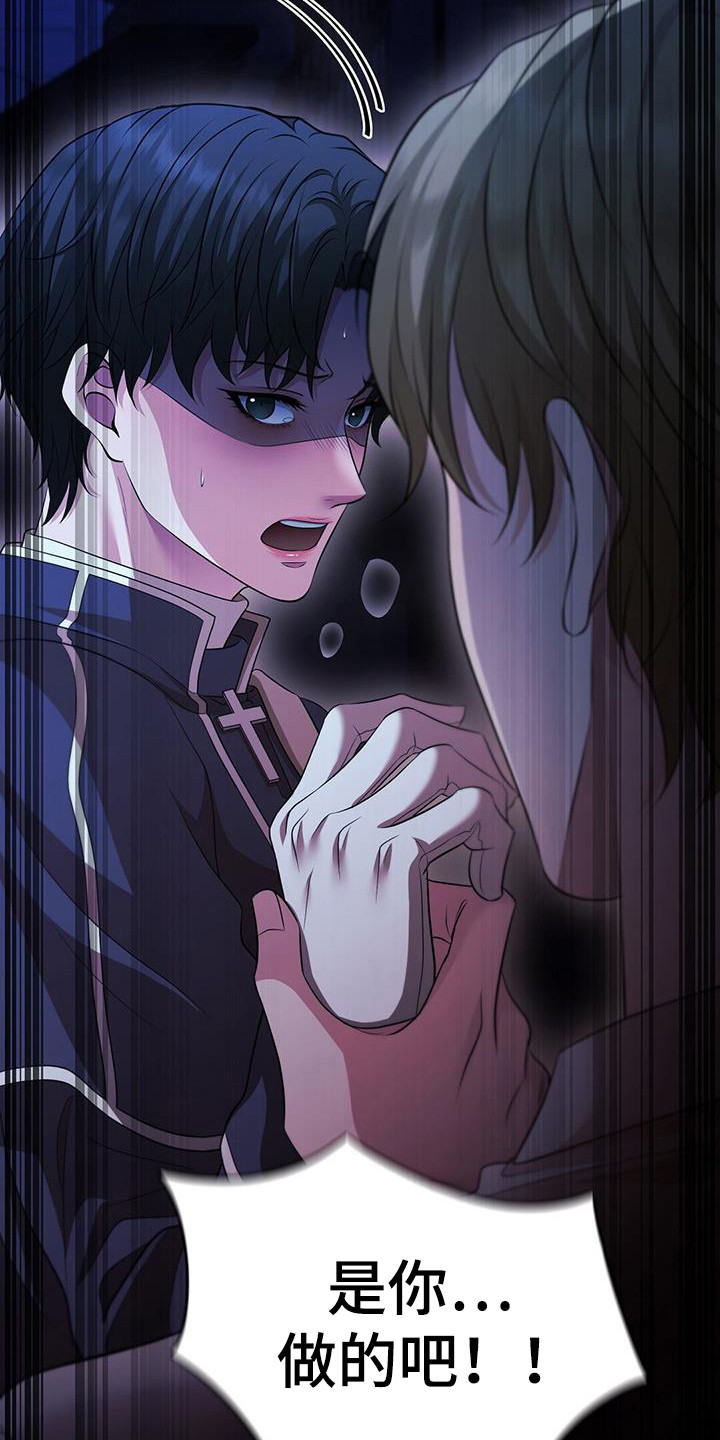 消失的罪人漫画漫画,第61话5图